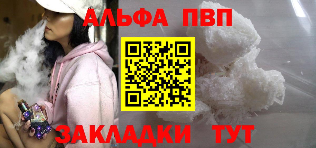 APVP СК КРИС  Alpha-PVP  Вход с VPN  Азнакаево  А ПВП Соль  Alpha-PVP СК 