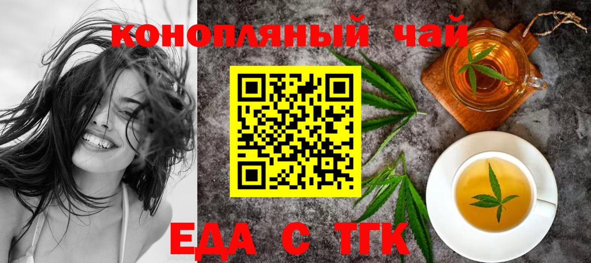 Азнакаево  Еда ТГК конопля  Вход с VPN 