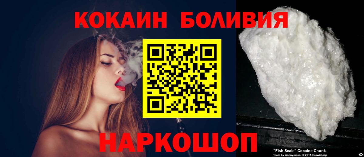 Cocaine Columbia  Кокаин  COCAIN Fish Scale  Азнакаево  Вход с VPN 