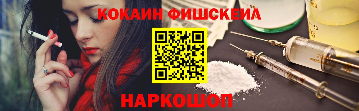 COCAIN Fish Scale Азнакаево