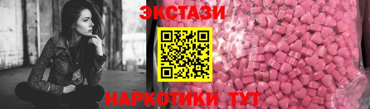 ЭКСТАЗИ  Вход с VPN  Азнакаево  гидра онион  Ecstasy Philipp Plein  Ecstasy 280 MDMA  продажа наркотиков 