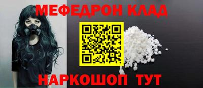 меф Абинск