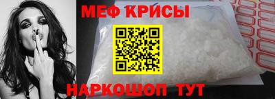 меф Абинск
