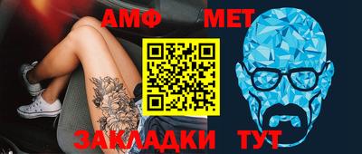 меф Абинск