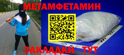 меф Абинск