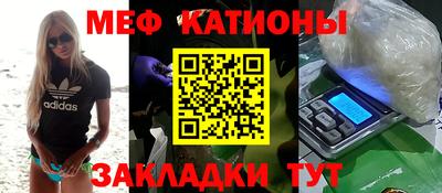 меф Абинск