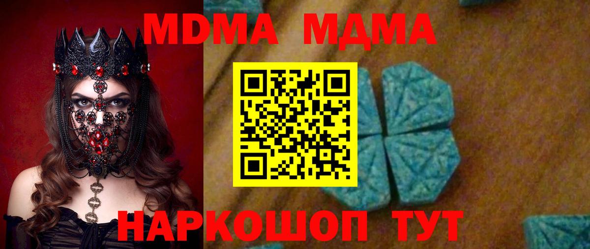 Азнакаево  MDMA  MDMA молли  Вход с VPN  МДМА Molly 