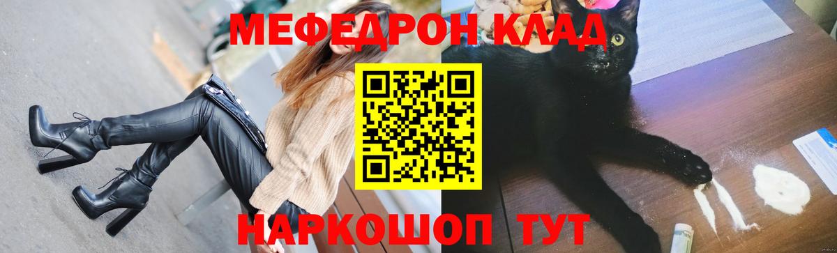 Меф мяу мяу Азнакаево