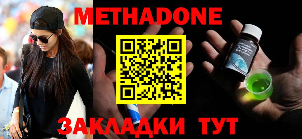 МЕТАДОН мёд  Метадон VHQ  darknet какой сайт  Азнакаево  Вход с VPN 