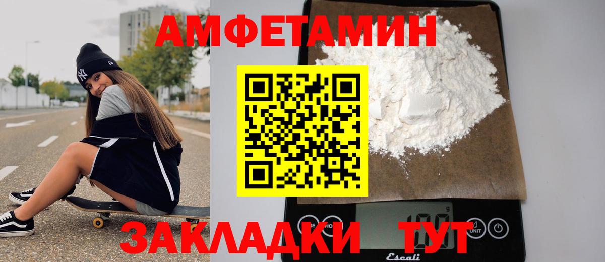 МЕТАМФЕТАМИН пудра  Вход с VPN  Азнакаево 