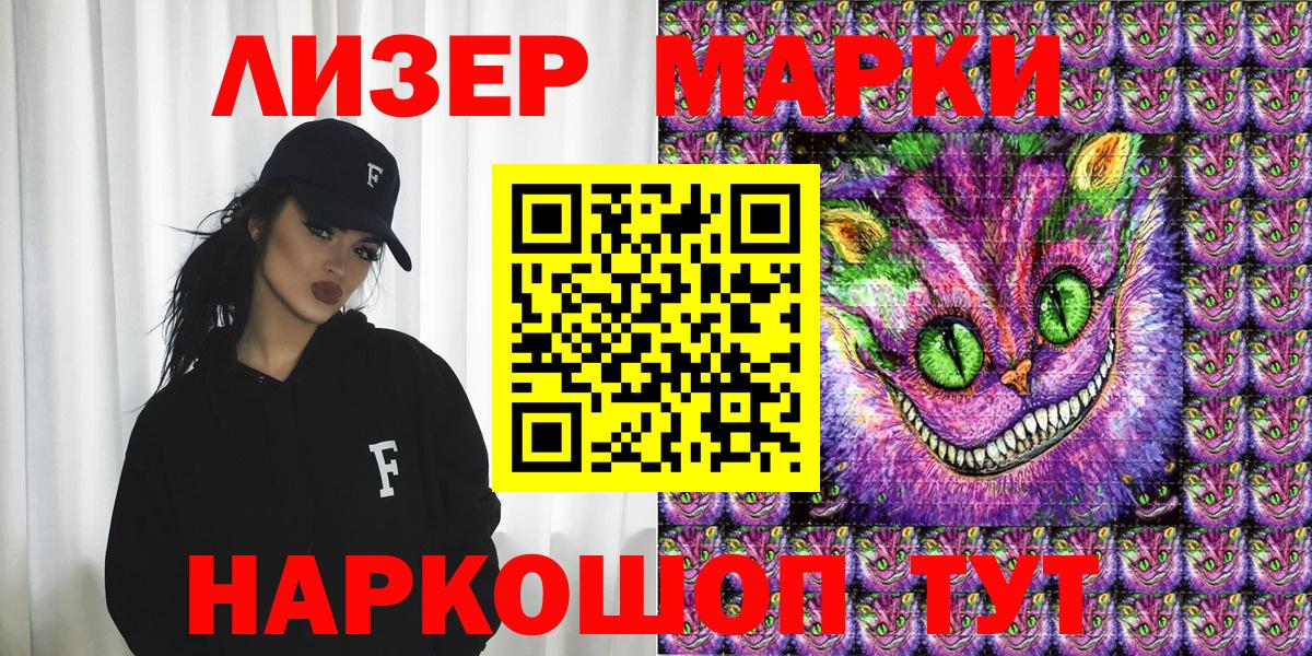Марки N-bome 1,5мг  Вход с VPN  Наркотические марки  Азнакаево 