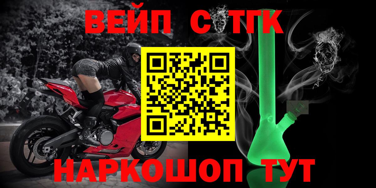 Дистиллят ТГК вейп с тгк  Вход с VPN  Азнакаево 