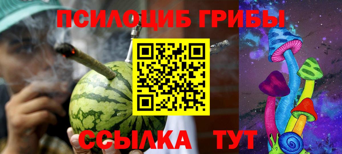 Галлюциногенные грибы Magic Shrooms Азнакаево